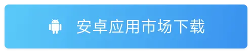 ANDROID APP 球速体育