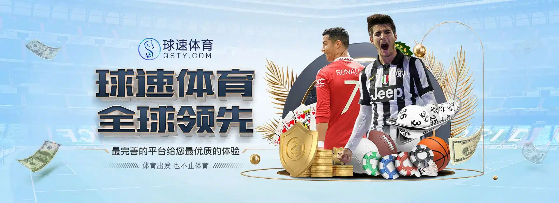 banner 球速体育