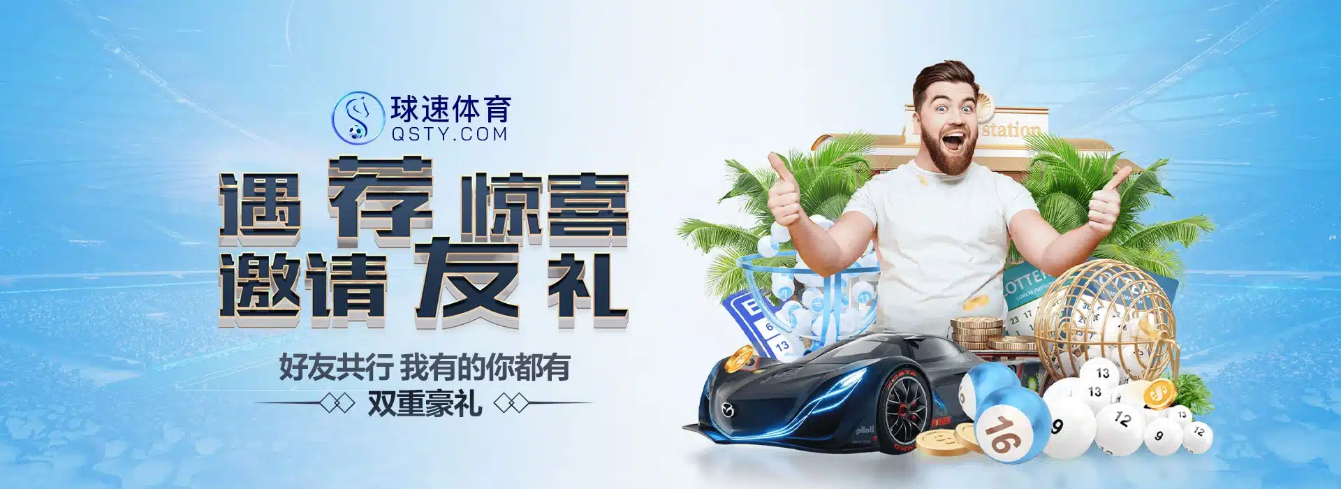 banner 球速体育