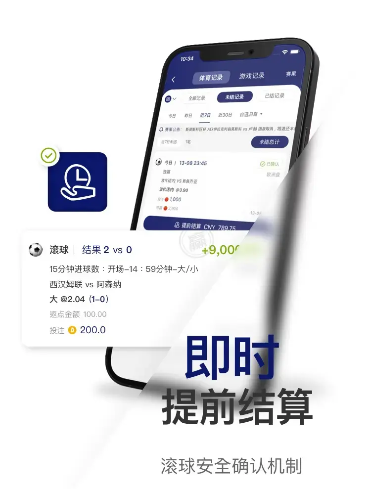 球速体育APP下载流程是否复杂？