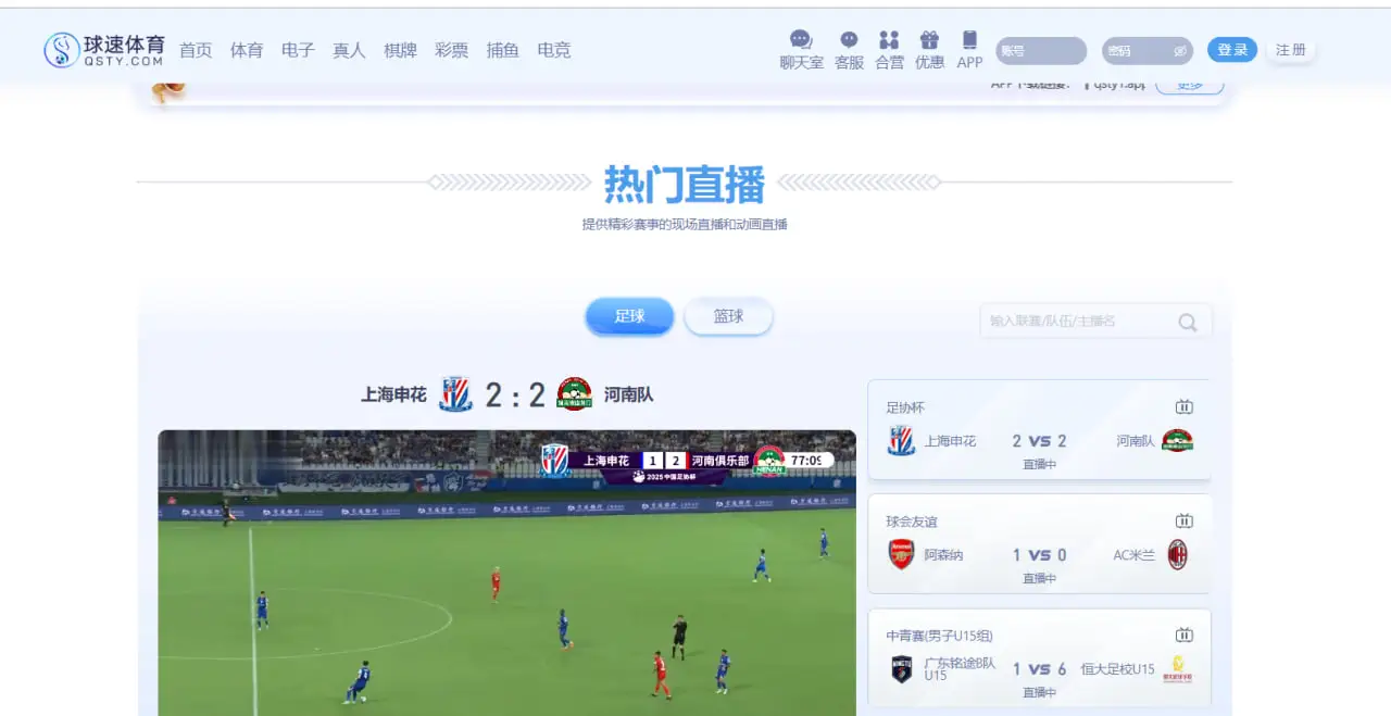 球速体育可信吗？新手玩家适合加入这个平台吗？