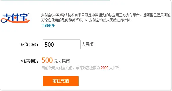 使用球速体育充值是否需要手续费？
